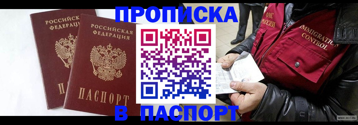 регистрация для школы в Красном Куте