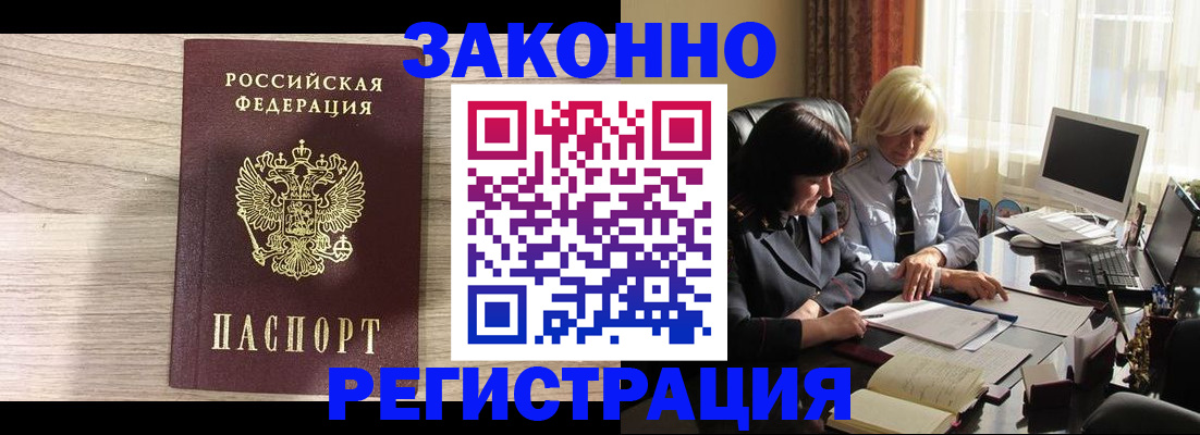 прописка для школы в Красном Куте