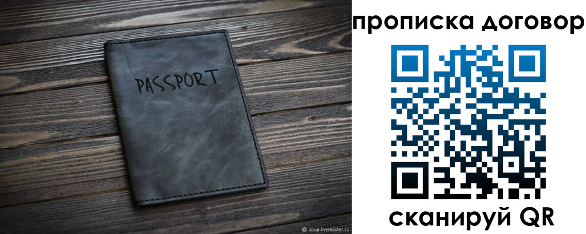 прописка 2025 в Красном Куте