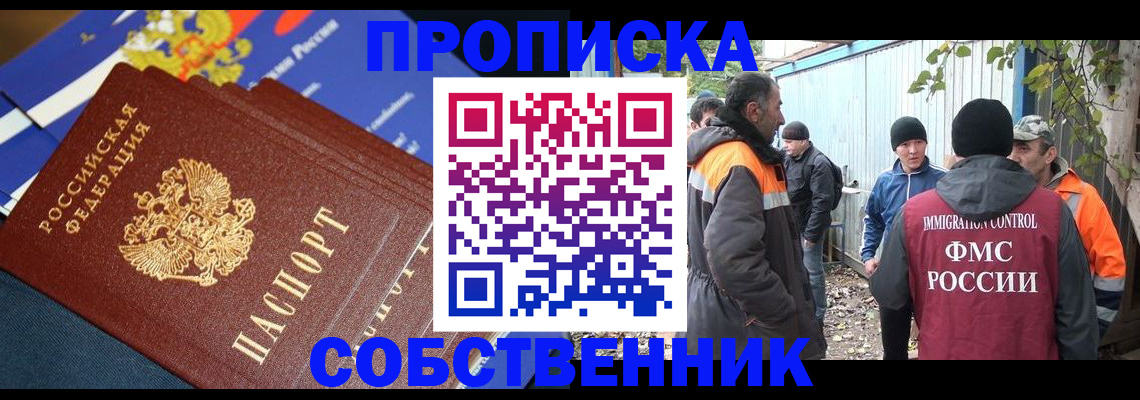 найти адрес прописки в Красном Куте