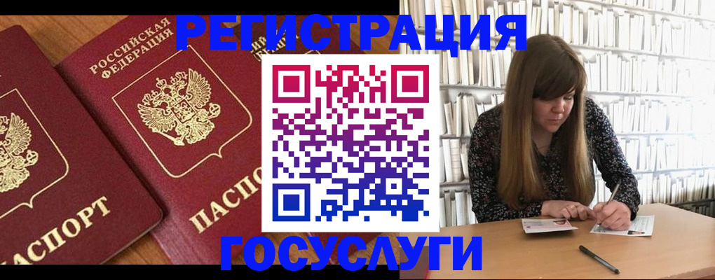 прописка законно в Красном Куте