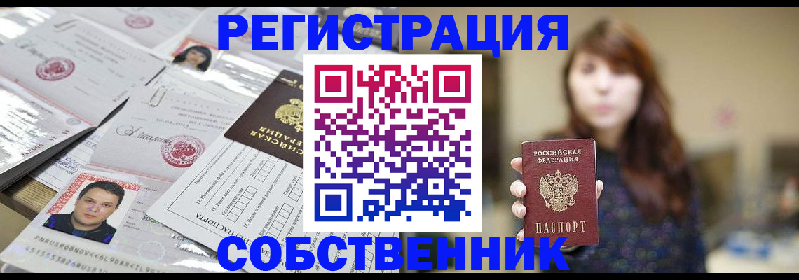 прописка иностранных граждан в Красном Куте