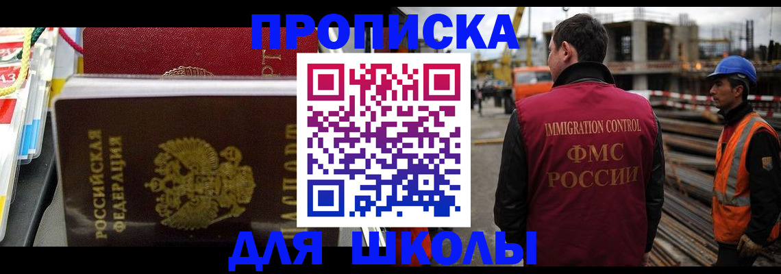 временная регистрация недорого в Красном Куте