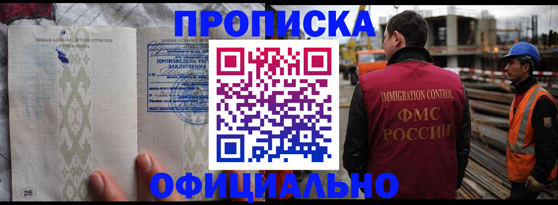 временная регистрация гарантия в Красном Куте